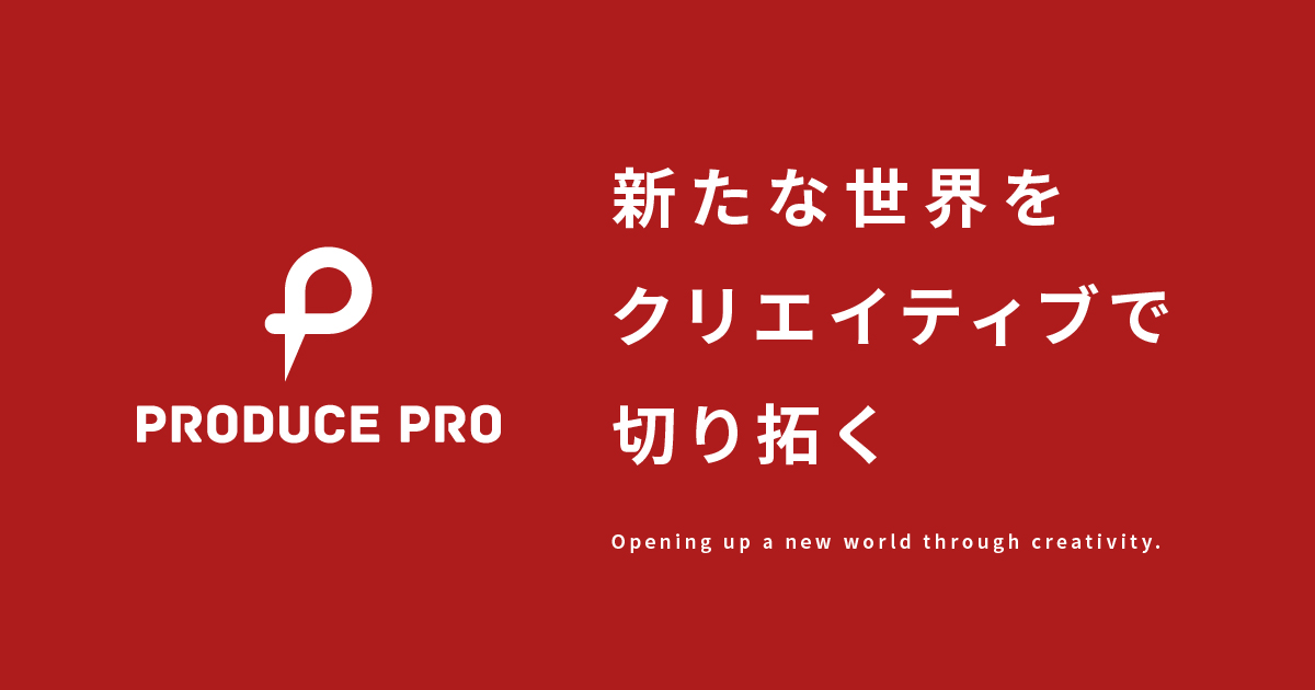 株式会社プロデュース・プロ公式サイトの画像